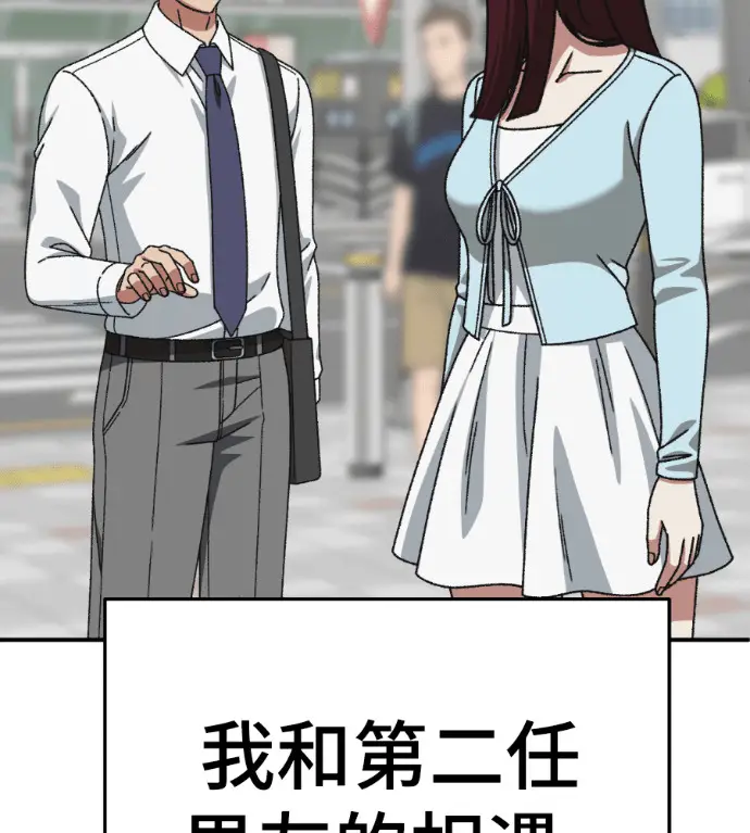 漫画《盗脸人生》S3 桂米秦 3第202张图
