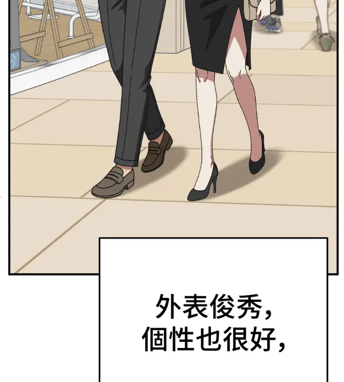 漫画《盗脸人生》S3 桂米秦 3第208张图