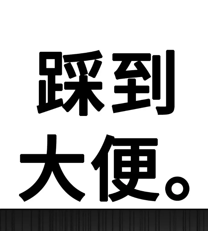漫画《盗脸人生》S3 桂米秦 3第217张图