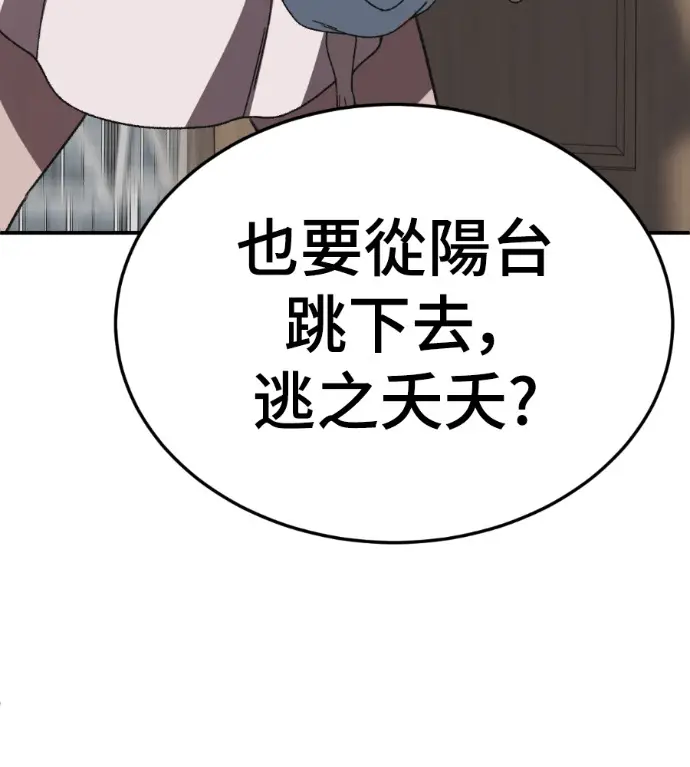 漫画《盗脸人生》S3 桂米秦 3第34张图