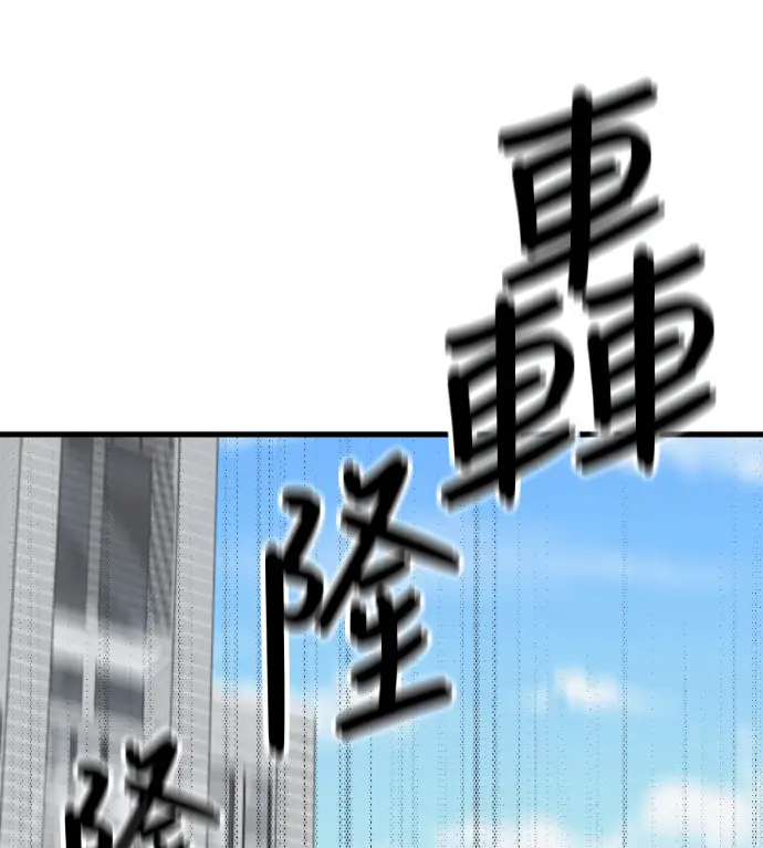 漫画《盗脸人生》S3 桂米秦 3第38张图