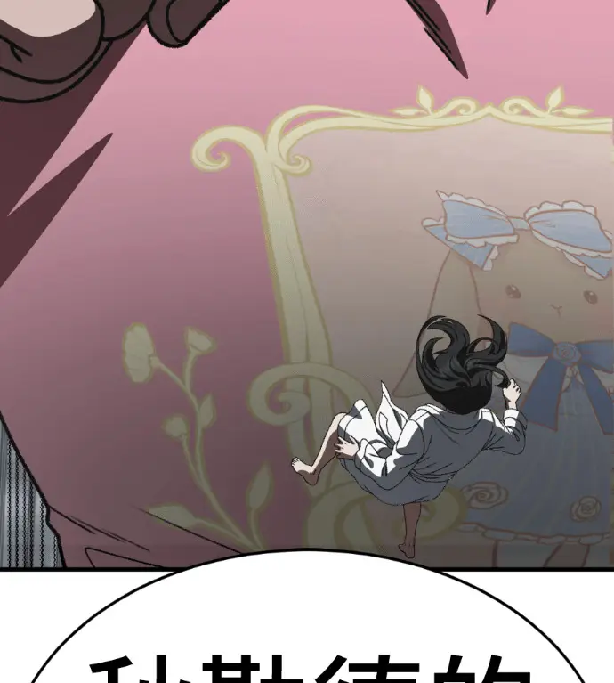 漫画《盗脸人生》S3 桂米秦 3第40张图