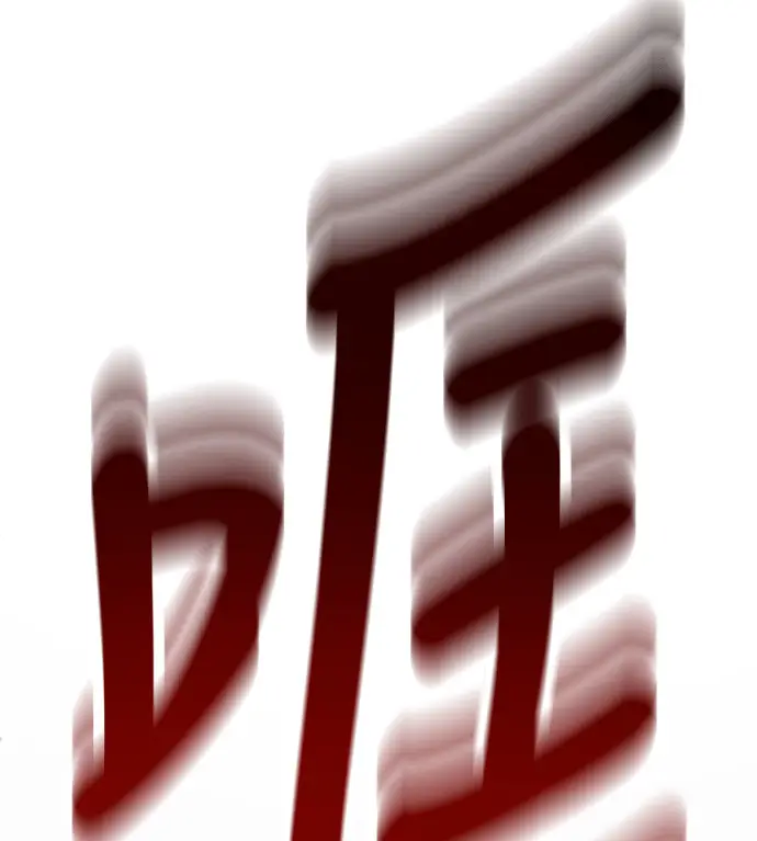 漫画《盗脸人生》S3 桂米秦 3第54张图