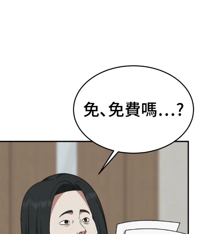 漫画《盗脸人生》S3 桂米秦 3第78张图