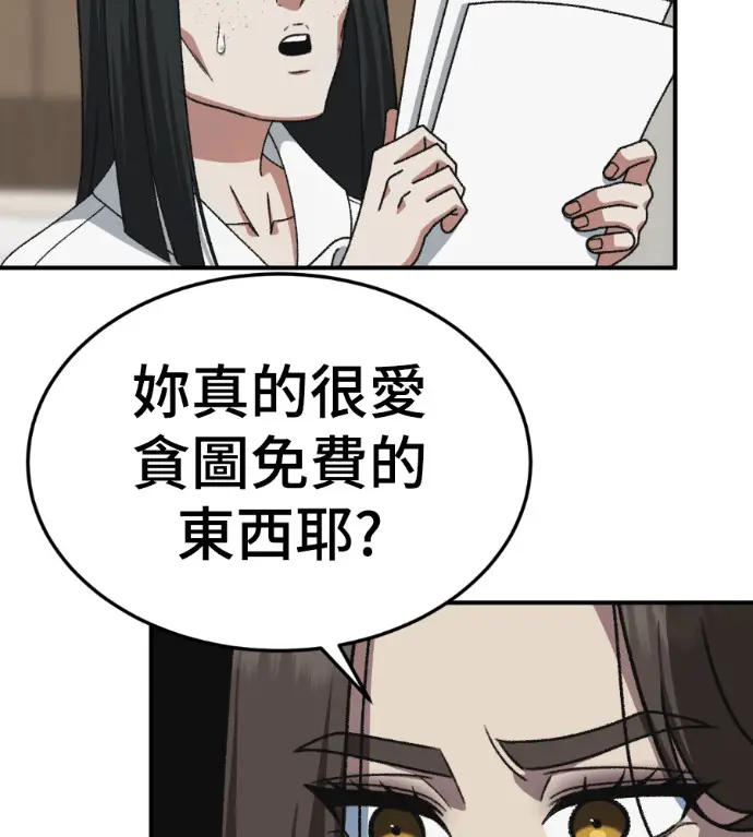 漫画《盗脸人生》S3 桂米秦 3第79张图