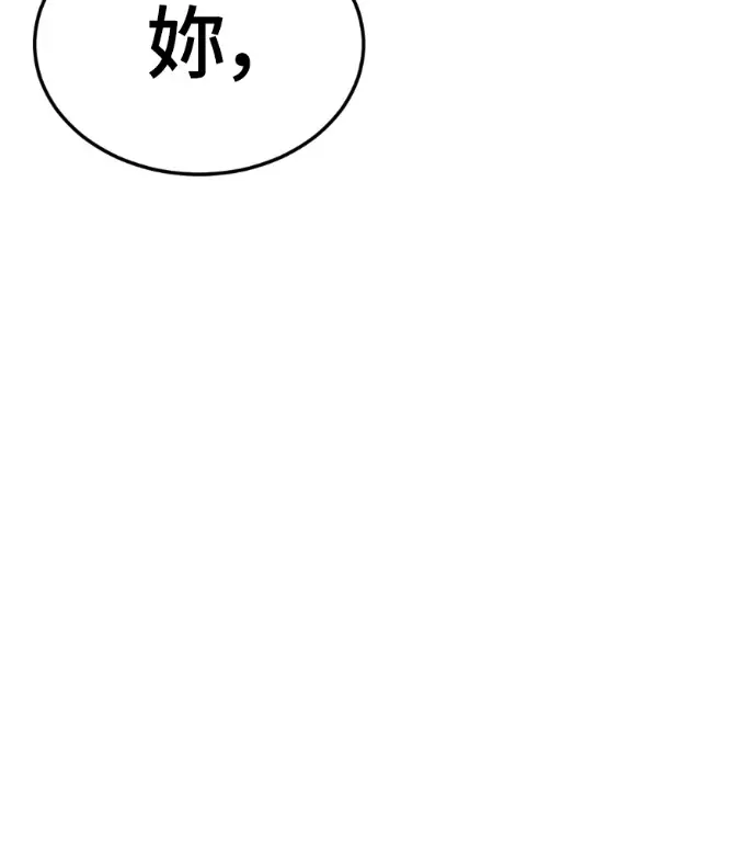 漫画《盗脸人生》S3 桂米秦 3第83张图