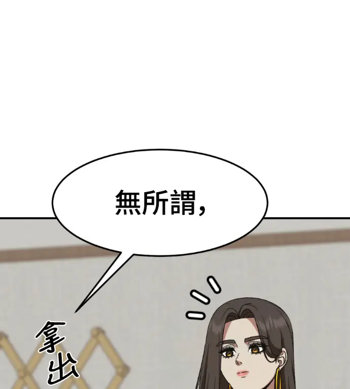 漫画《盗脸人生》S3 桂米秦 3第97张图