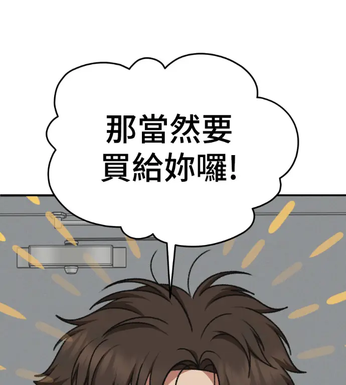 漫画《盗脸人生》S3 桂米秦 4第103张图
