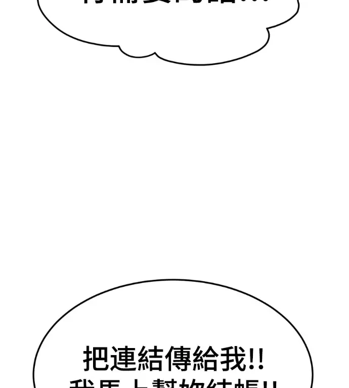 漫画《盗脸人生》S3 桂米秦 4第105张图