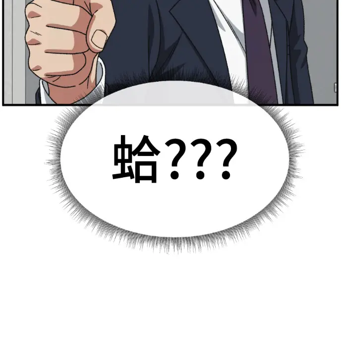 漫画《盗脸人生》S3 桂米秦 4第107张图