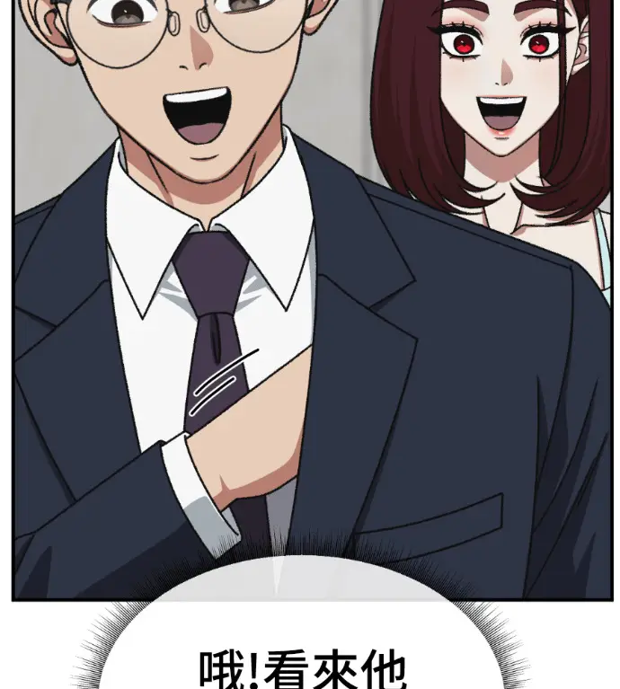 漫画《盗脸人生》S3 桂米秦 4第112张图