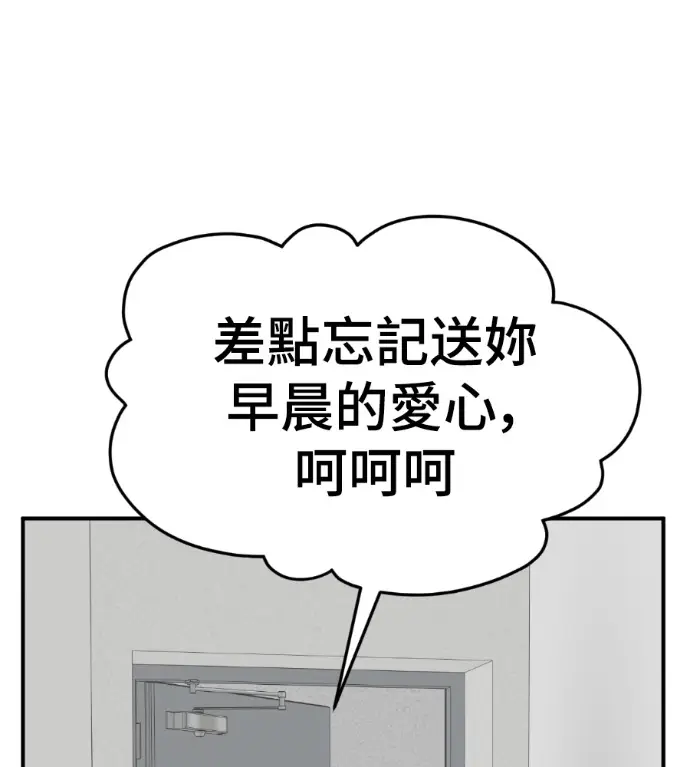 漫画《盗脸人生》S3 桂米秦 4第116张图