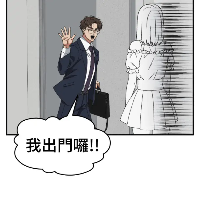 漫画《盗脸人生》S3 桂米秦 4第117张图