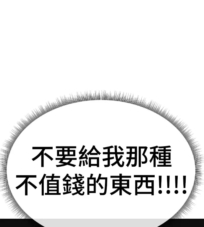 漫画《盗脸人生》S3 桂米秦 4第118张图