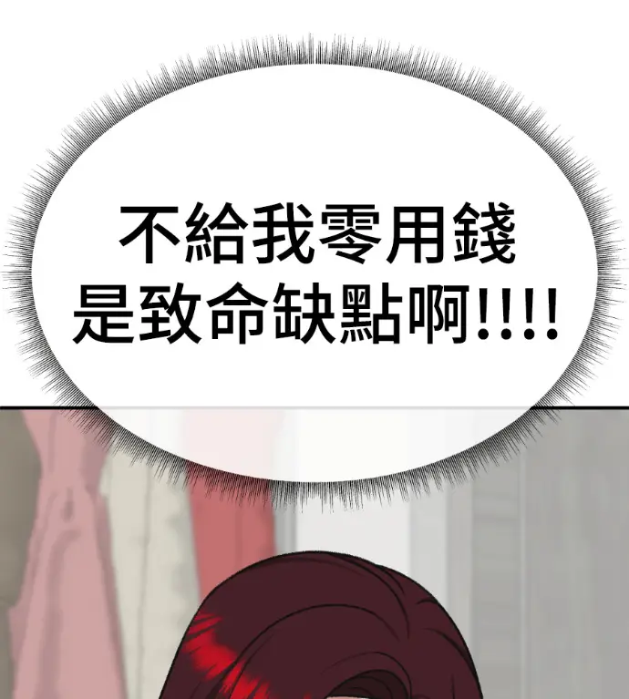 漫画《盗脸人生》S3 桂米秦 4第125张图