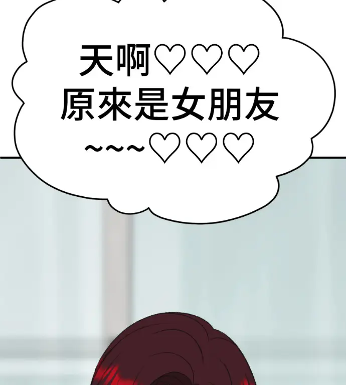 漫画《盗脸人生》S3 桂米秦 4第144张图