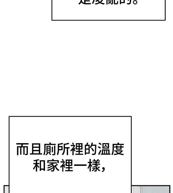 漫画《盗脸人生》S3 桂米秦 4第15张图