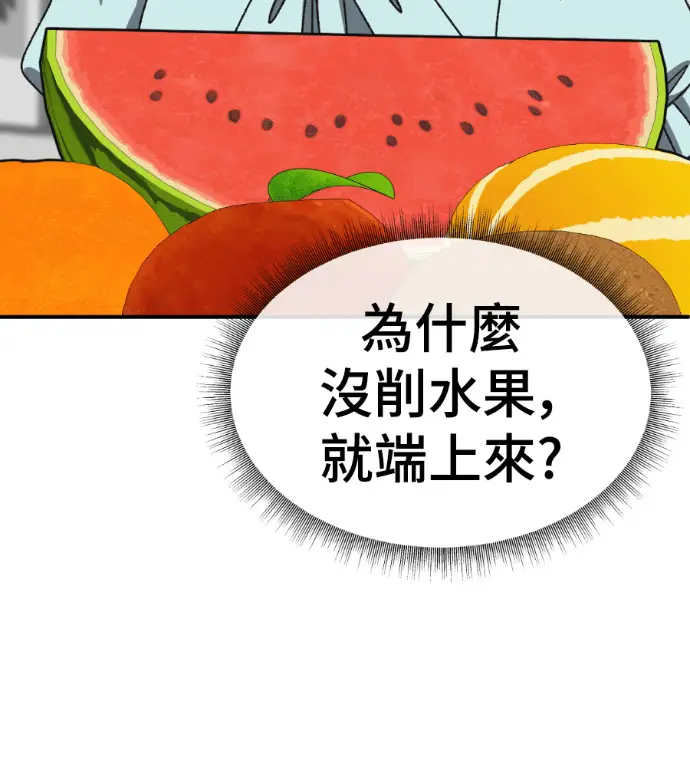 漫画《盗脸人生》S3 桂米秦 4第151张图