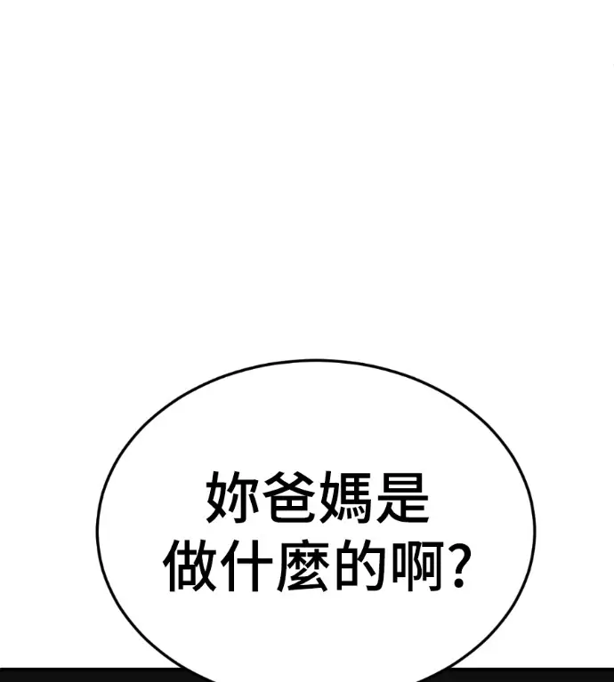 漫画《盗脸人生》S3 桂米秦 4第158张图