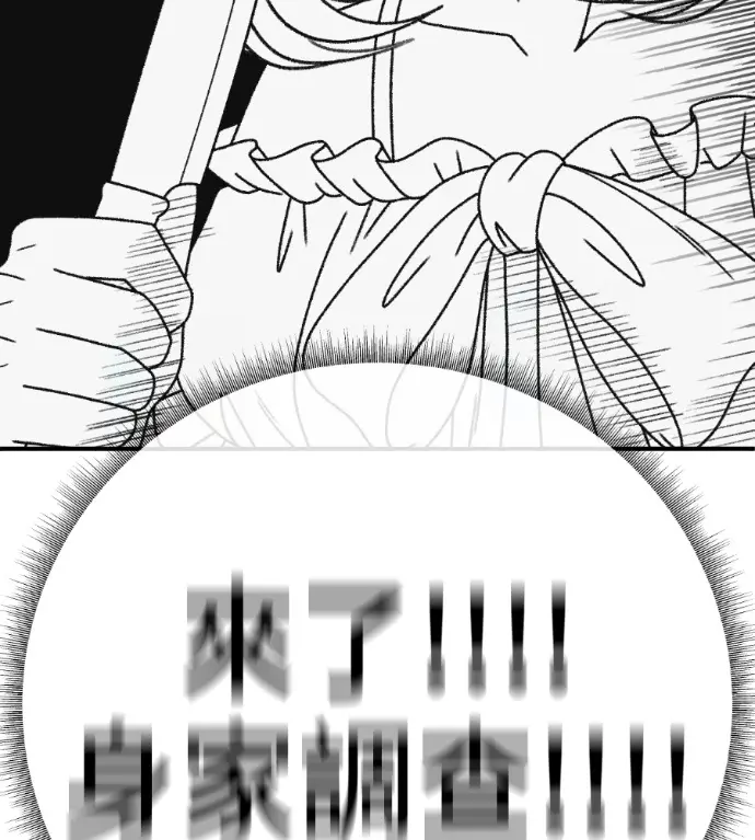漫画《盗脸人生》S3 桂米秦 4第160张图