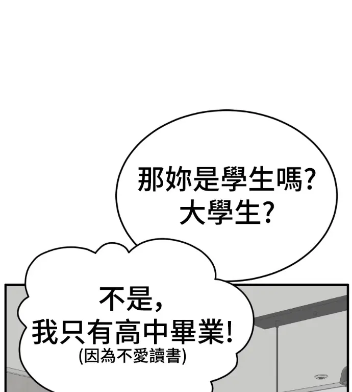 漫画《盗脸人生》S3 桂米秦 4第168张图
