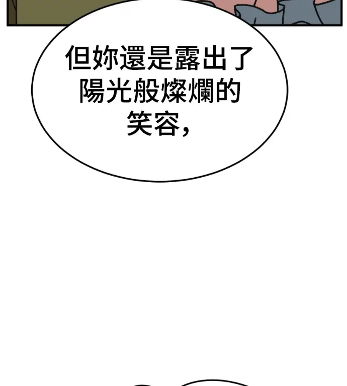 漫画《盗脸人生》S3 桂米秦 4第196张图