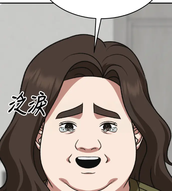 漫画《盗脸人生》S3 桂米秦 4第203张图