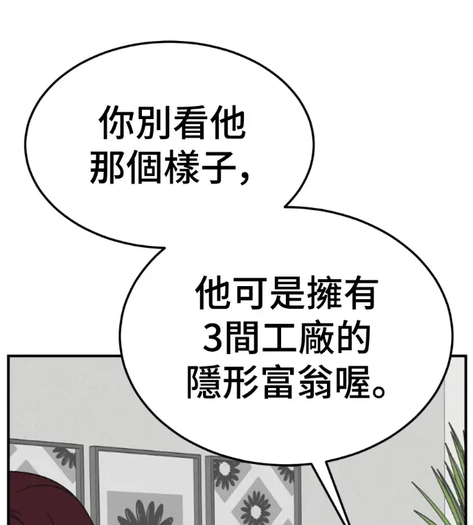 漫画《盗脸人生》S3 桂米秦 4第213张图