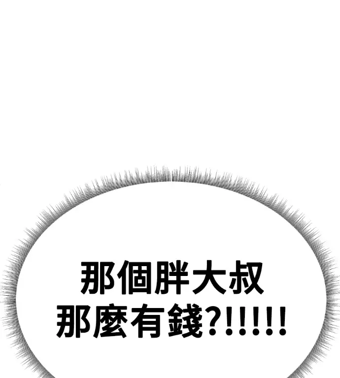 漫画《盗脸人生》S3 桂米秦 4第215张图