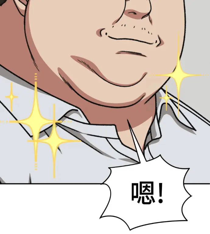 漫画《盗脸人生》S3 桂米秦 4第217张图