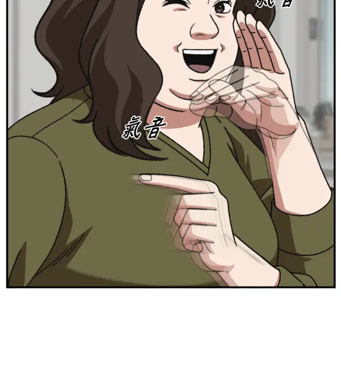 漫画《盗脸人生》S3 桂米秦 4第225张图