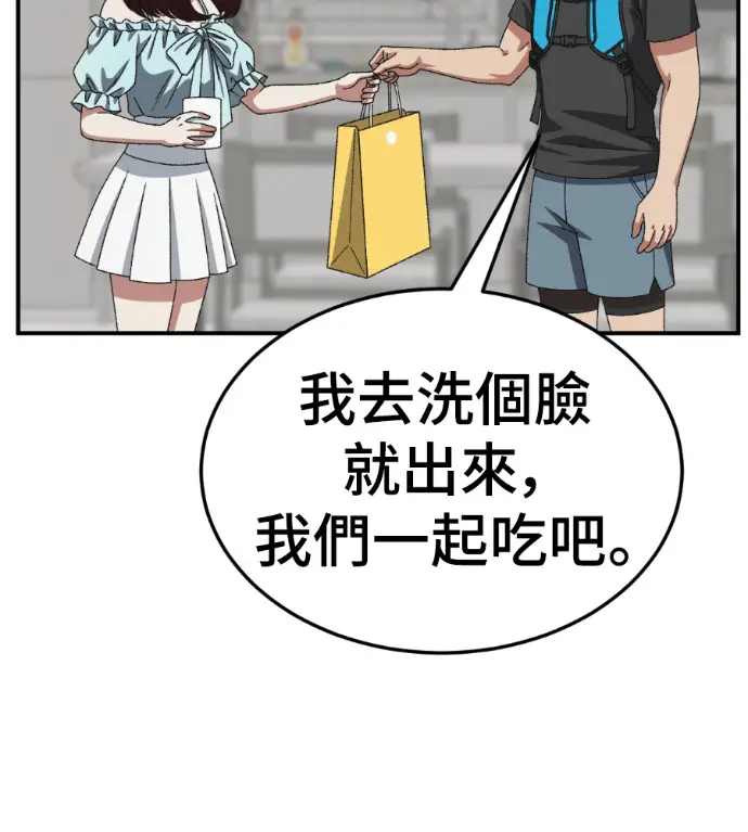 漫画《盗脸人生》S3 桂米秦 4第30张图