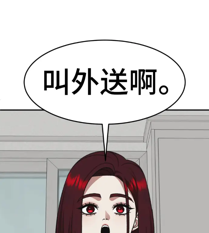 漫画《盗脸人生》S3 桂米秦 4第44张图