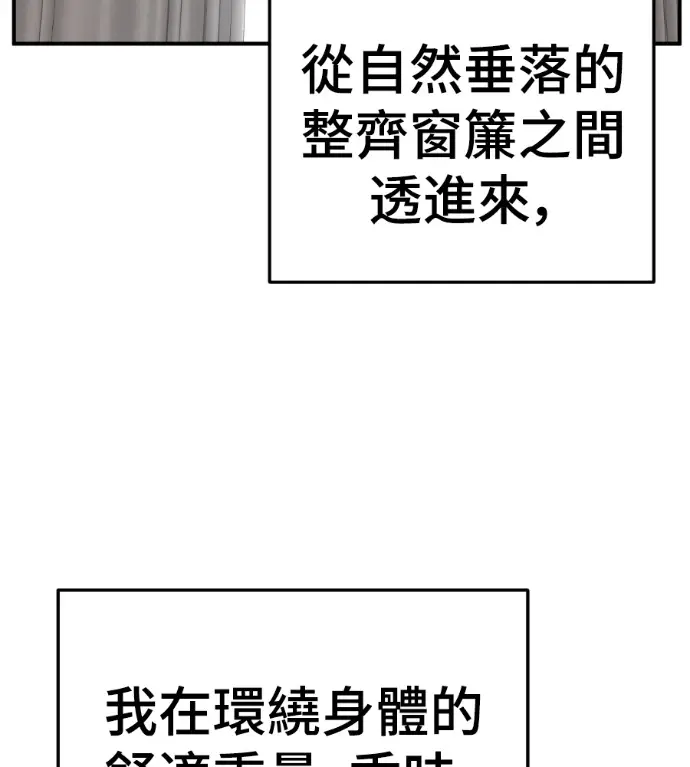 漫画《盗脸人生》S3 桂米秦 4第5张图