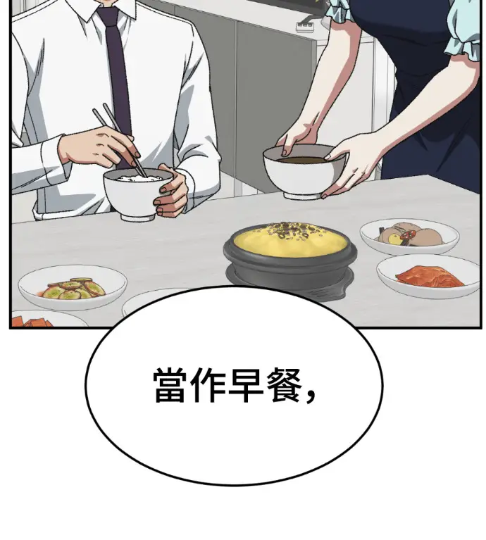 漫画《盗脸人生》S3 桂米秦 4第62张图