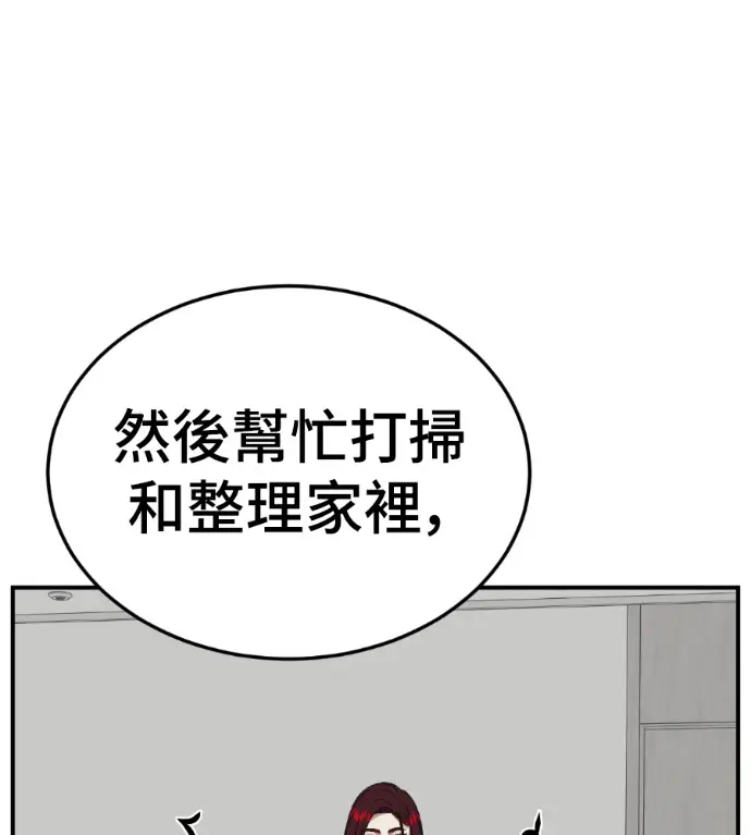 漫画《盗脸人生》S3 桂米秦 4第63张图