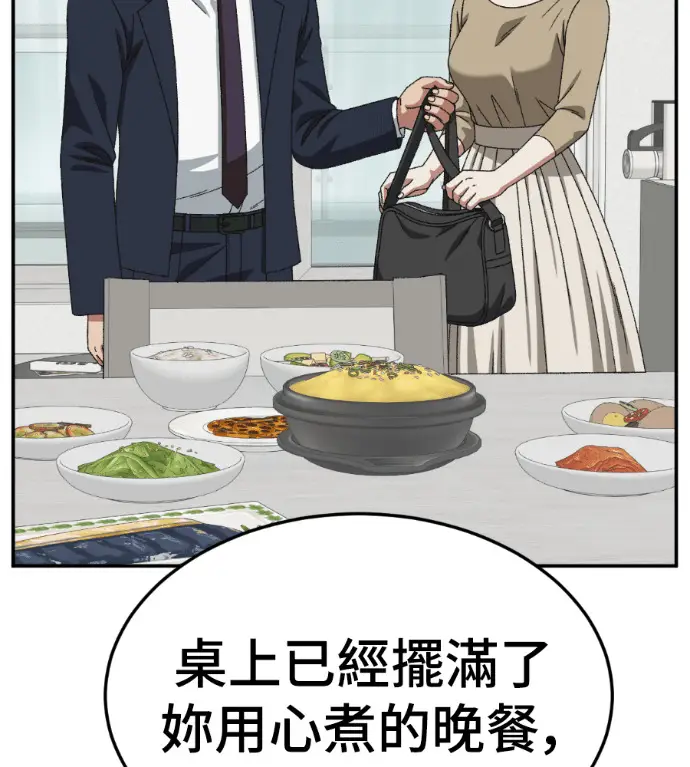 漫画《盗脸人生》S3 桂米秦 4第69张图