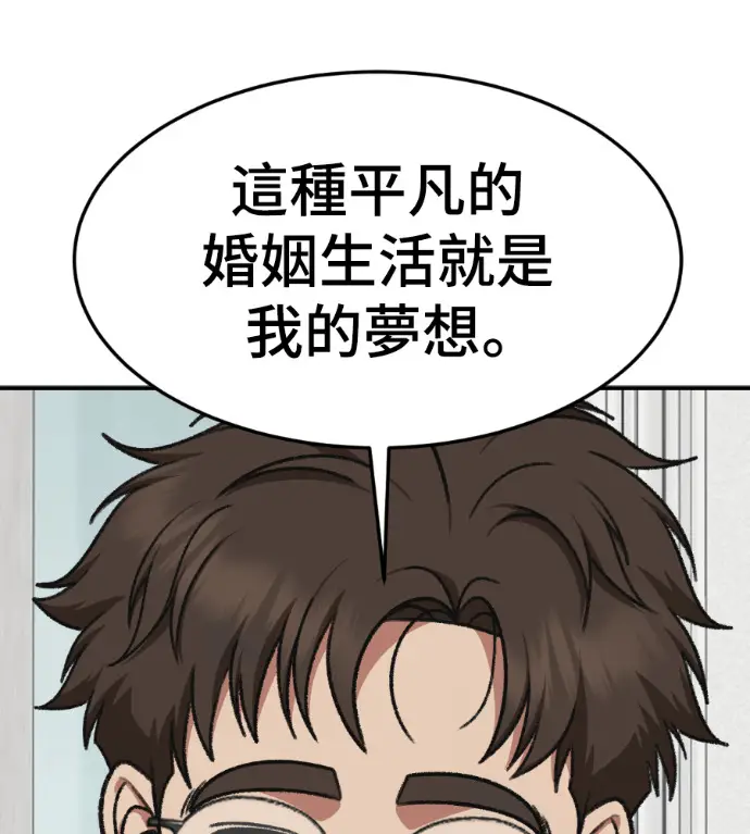漫画《盗脸人生》S3 桂米秦 4第71张图