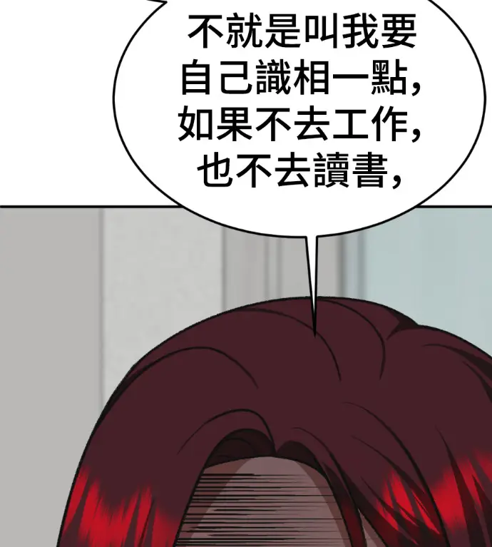 漫画《盗脸人生》S3 桂米秦 4第78张图