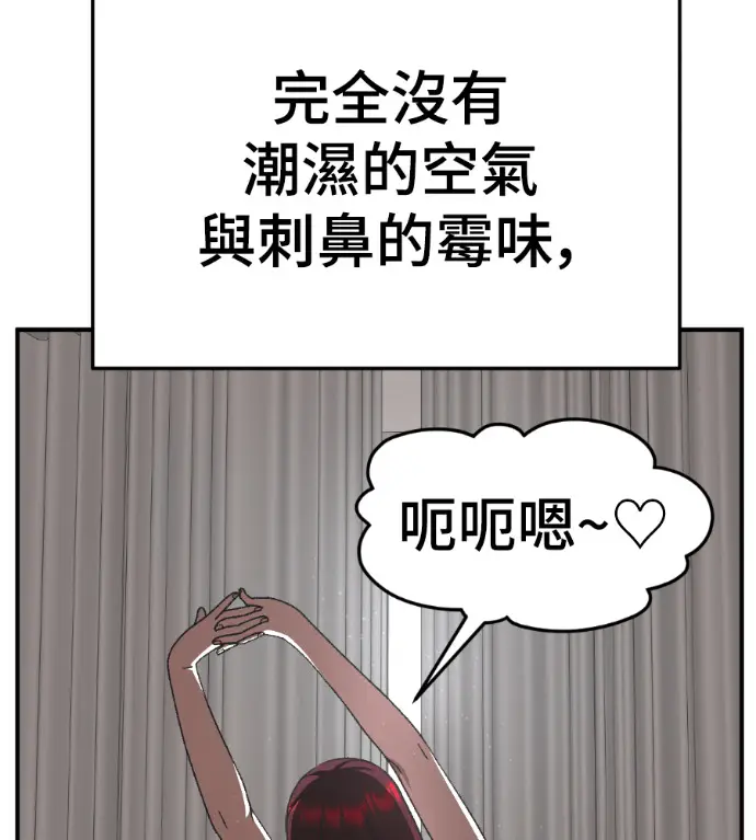 漫画《盗脸人生》S3 桂米秦 4第8张图
