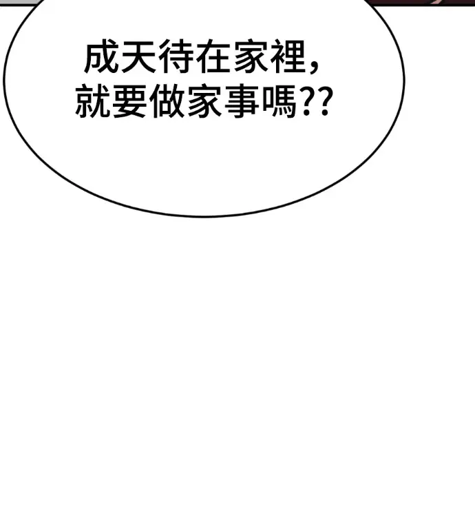 漫画《盗脸人生》S3 桂米秦 4第80张图