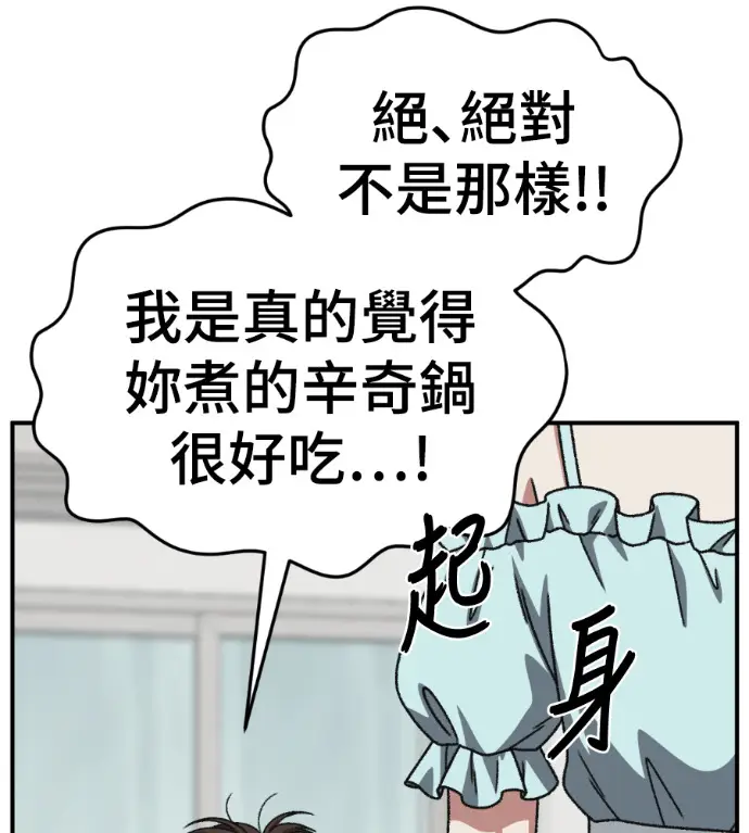 漫画《盗脸人生》S3 桂米秦 4第81张图