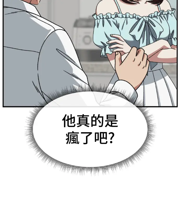 漫画《盗脸人生》S3 桂米秦 4第88张图