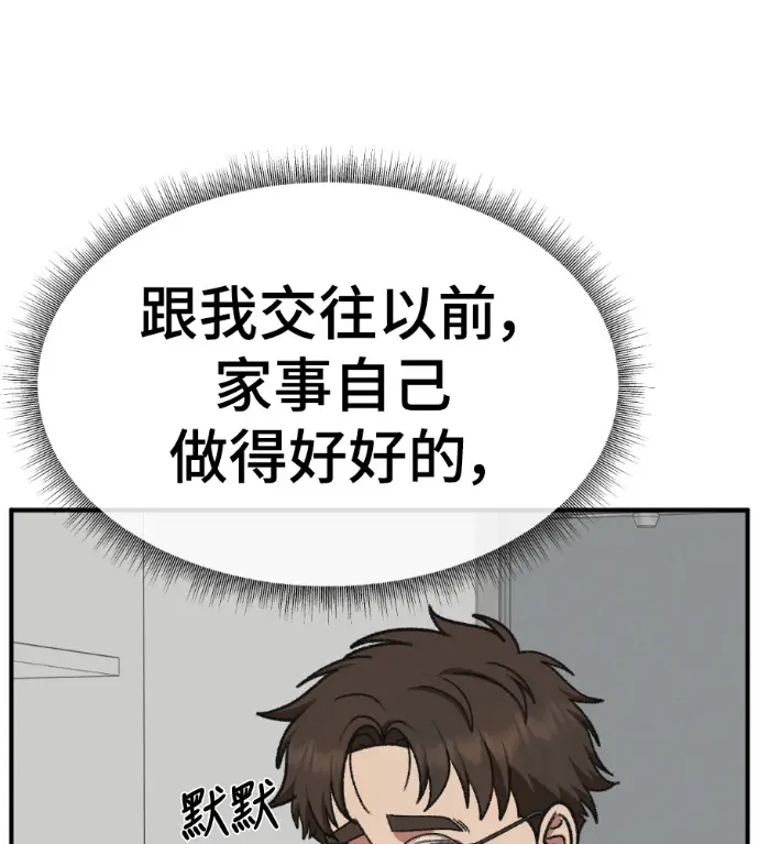 漫画《盗脸人生》S3 桂米秦 4第90张图