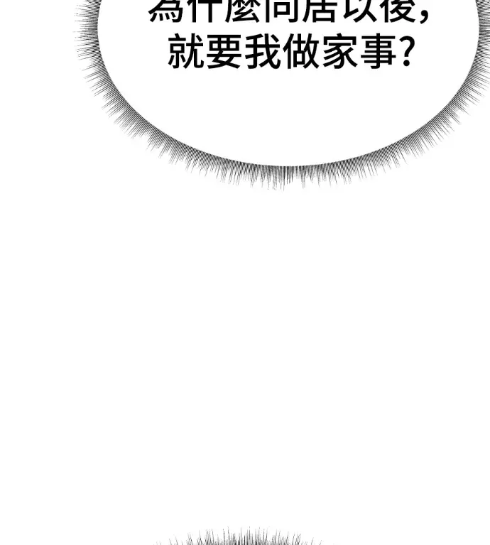 漫画《盗脸人生》S3 桂米秦 4第92张图
