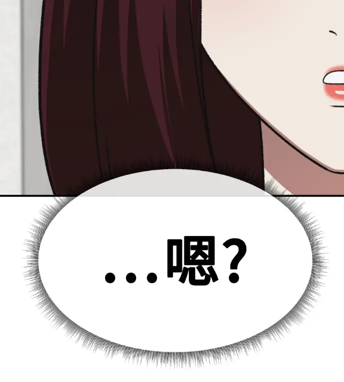 漫画《盗脸人生》S3 桂米秦 4第97张图