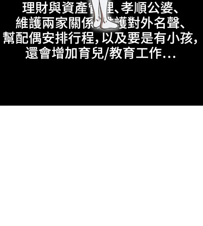漫画《盗脸人生》S3 桂米秦 5第10张图
