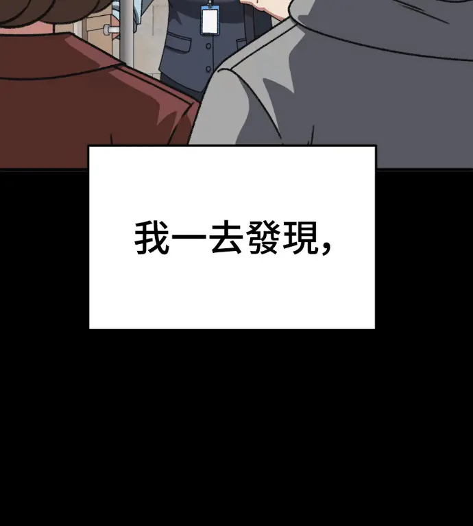 漫画《盗脸人生》S3 桂米秦 5第104张图