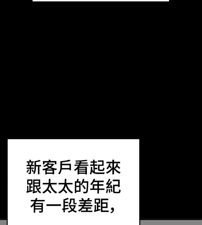 漫画《盗脸人生》S3 桂米秦 5第107张图