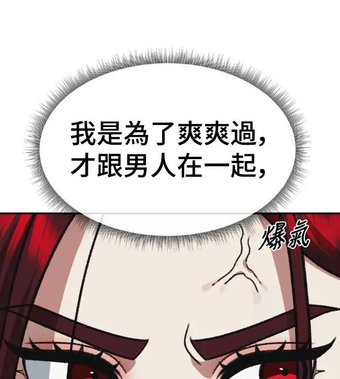 漫画《盗脸人生》S3 桂米秦 5第11张图